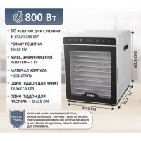 Сушка фруктов PRIME Technics PFD 8010 S