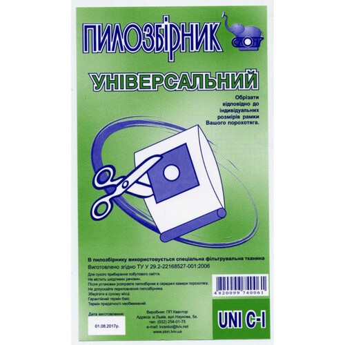 Мішки для пилососа слон UNI C-I - купити в Україні, ціни, акції, відгуки та знижки